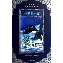 世界文學(xué)名著典藏