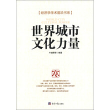 世界城市