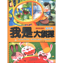 圖畫捉迷藏