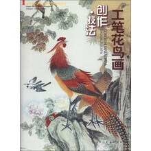 工筆