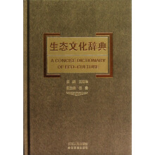 生態(tài)文化