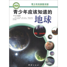 地球