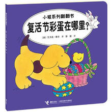 復活節(jié)彩蛋