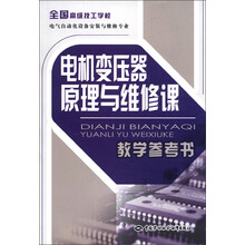 電機書