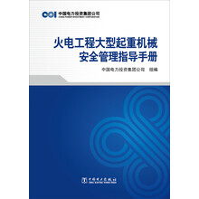 工程機械手冊