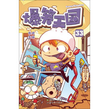 爆笑王國(guó)