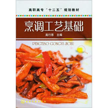 烹調(diào)工藝