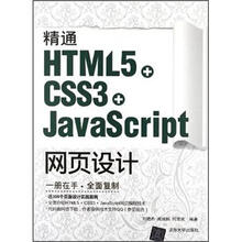 html5+css3