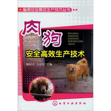 安全生產(chǎn)技術(shù)