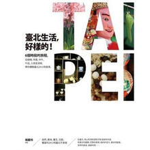 臺(tái)北