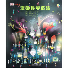 漫畫科學(xué)