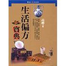 寶典