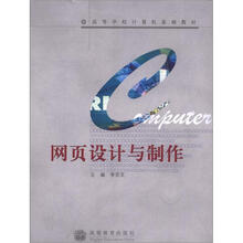 計算機基礎