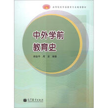 學前教育專業(yè)教材