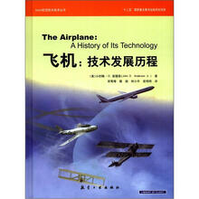 飛機(jī)
