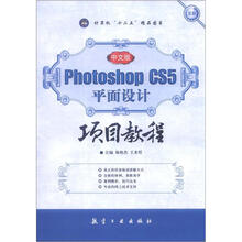 photoshop教程