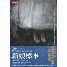 標(biāo)本