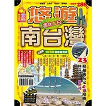 臺灣