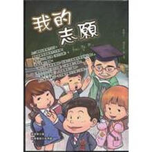 我的