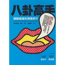 八卦