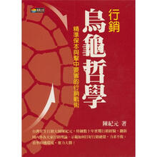 烏龜