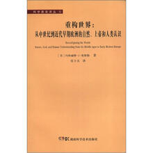 中世紀(jì)