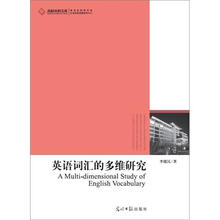 英語多維
