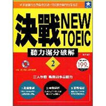 聽力滿分