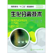 分離技術(shù)