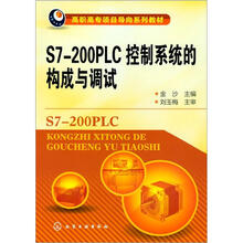 plc控制