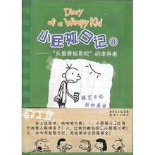 小屁孩