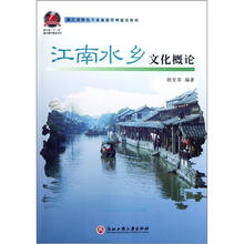旅游文化