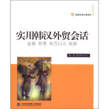 口語外貿(mào)
