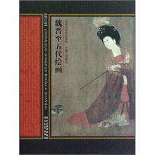 中國名畫
