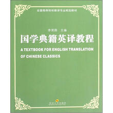 國(guó)學(xué)教程