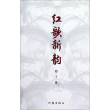 新韻