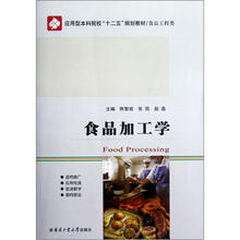 工程食品