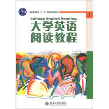 普通高等教育“十一五”國家級規(guī)劃教材：大學(xué)英語閱讀教程3簡介，目錄書摘
