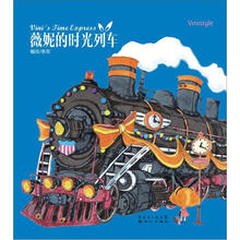 時(shí)光列車