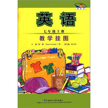 教學(xué)掛圖