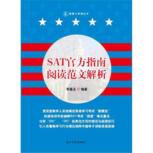 sat官方指南