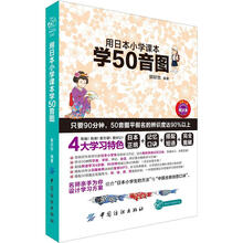 日本小學(xué)課本