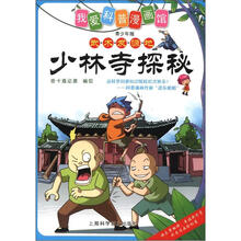 少林寺