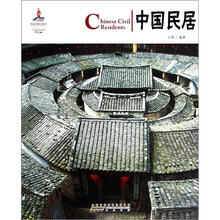 中國民居