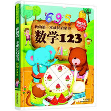 我的成長書
