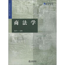 法學教材