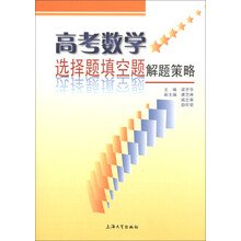 數(shù)學(xué)選擇題