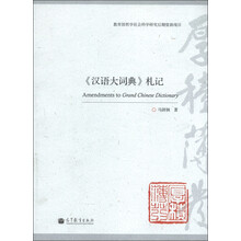 漢語(yǔ)大詞典