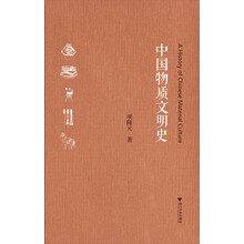 中國文明史