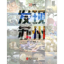 中國發(fā)現(xiàn)
